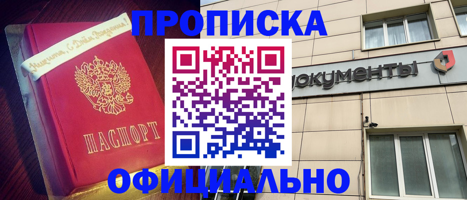 временная регистрация в квартире в Томской области
