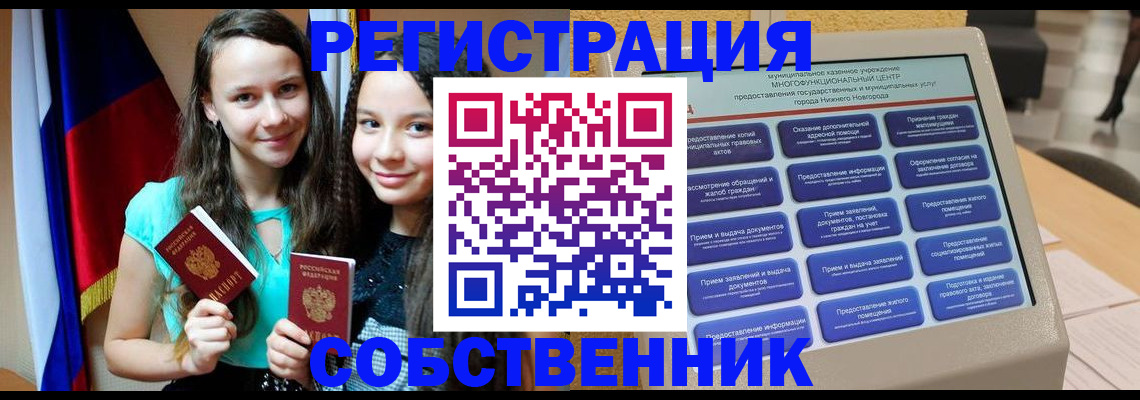 регистрация для дет. сада в Томской области
