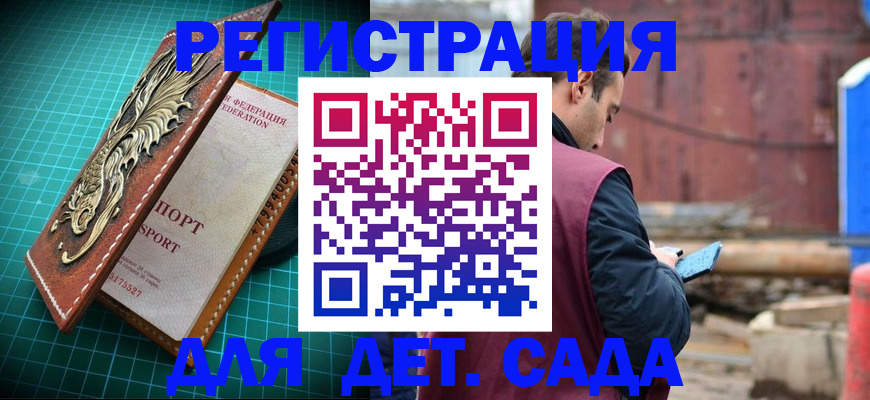 прописка регистрация в Томской области