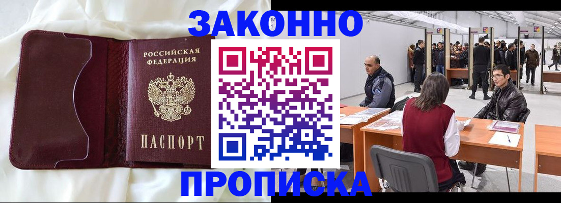 прописка для военкомата в Томской области
